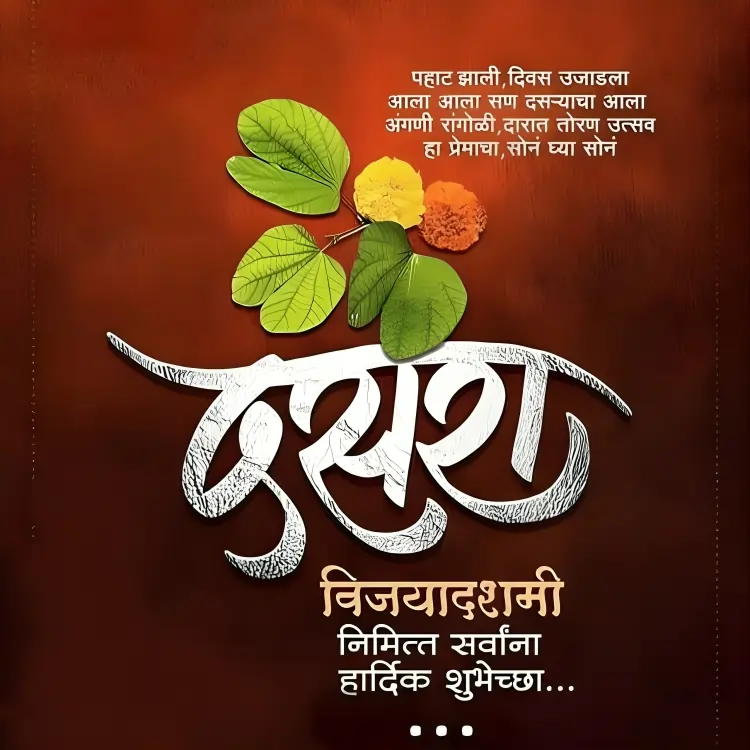 dasara wishes in marathi 